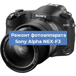 Прошивка фотоаппарата Sony Alpha NEX-F3 в Самаре